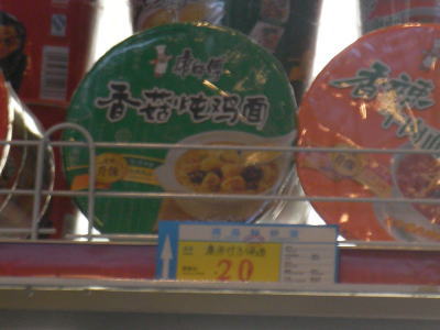 煙台空港